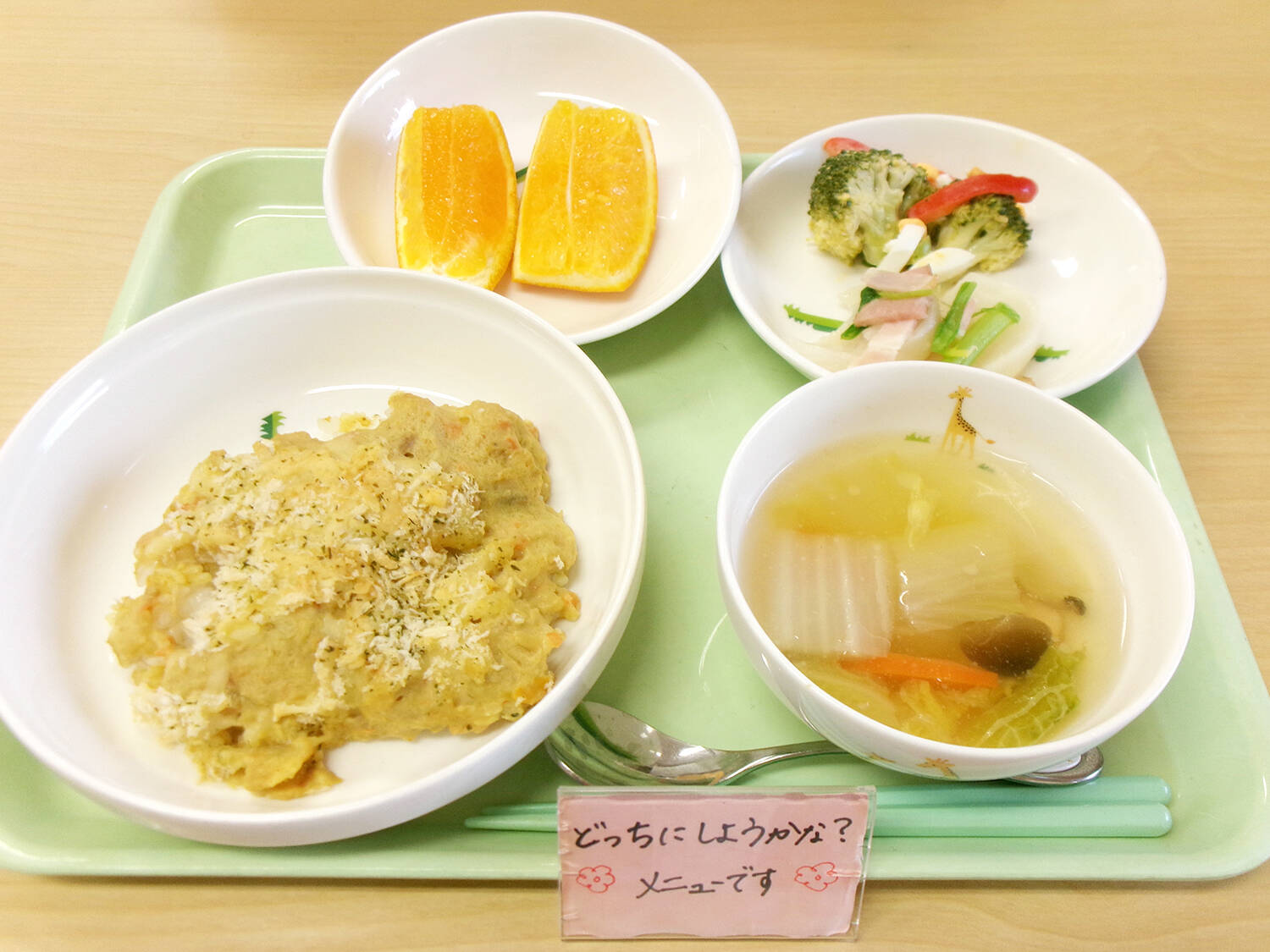 ひだまりバイキング～冬～
