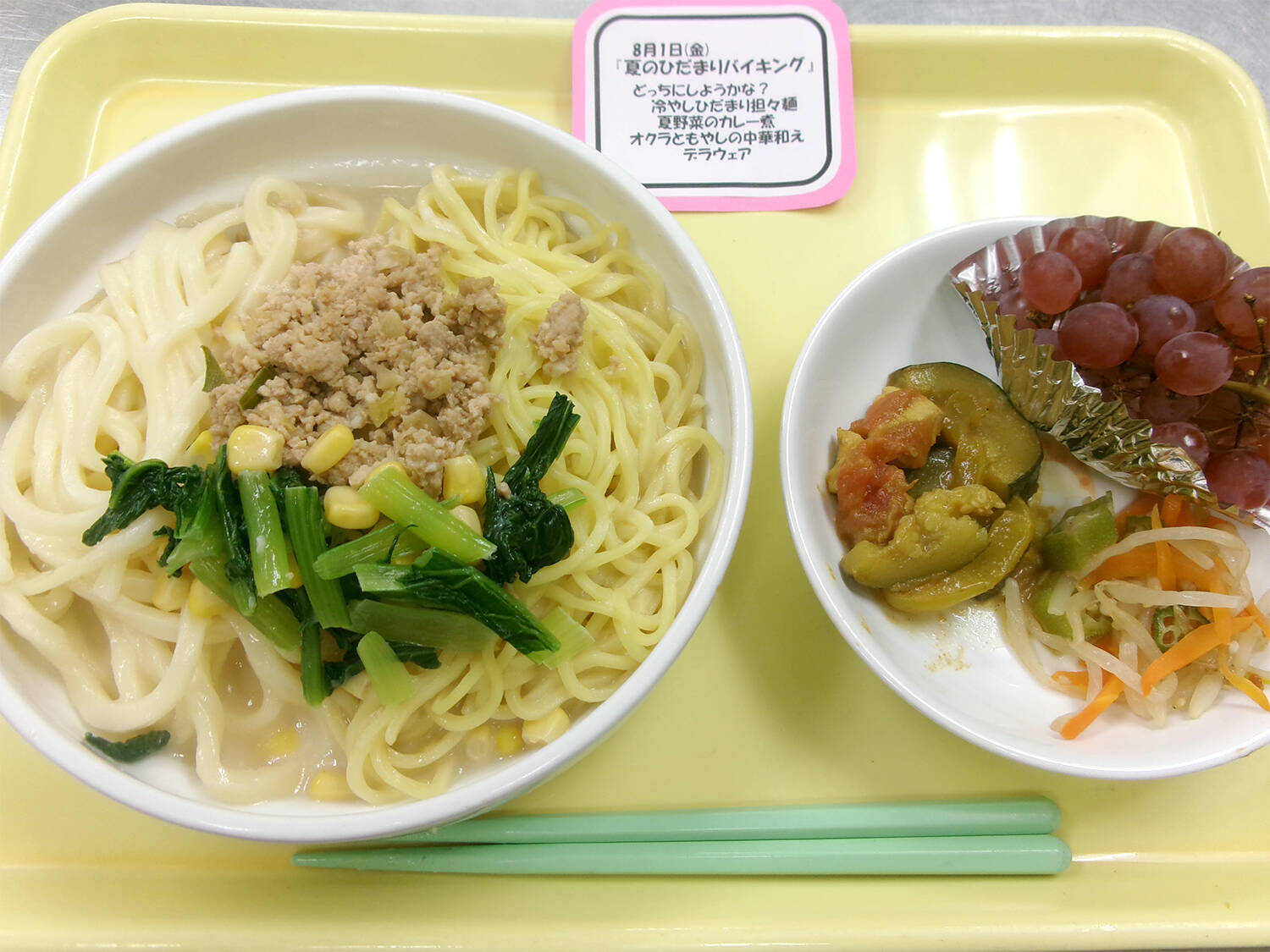 夏のひだまりバイキング