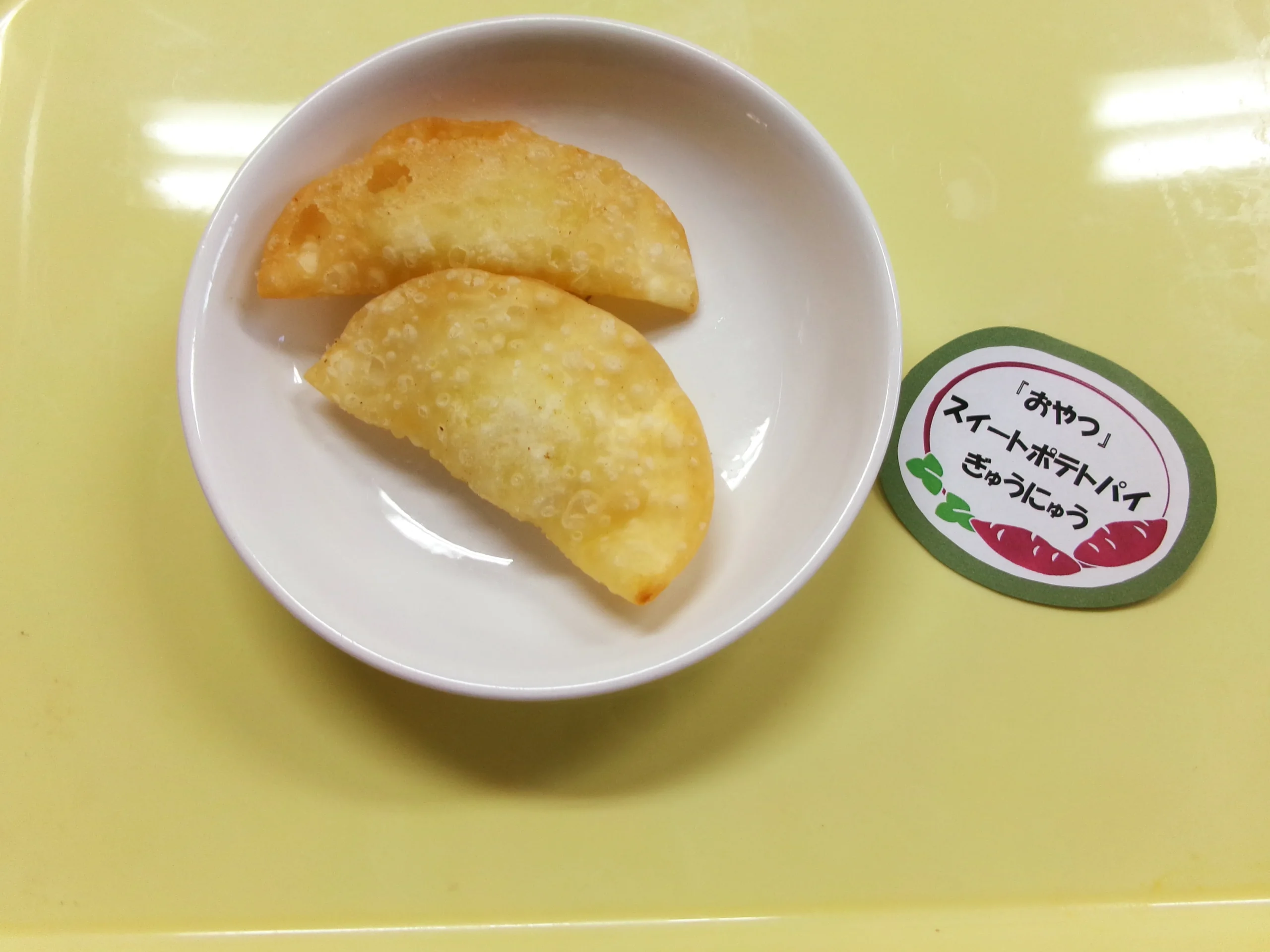 ひだまりバイキングおやつ