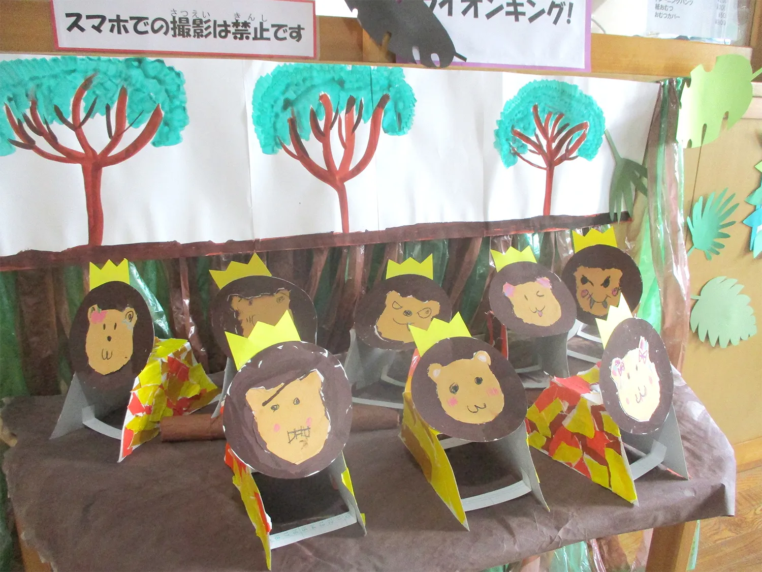 制作5歳　ライオン