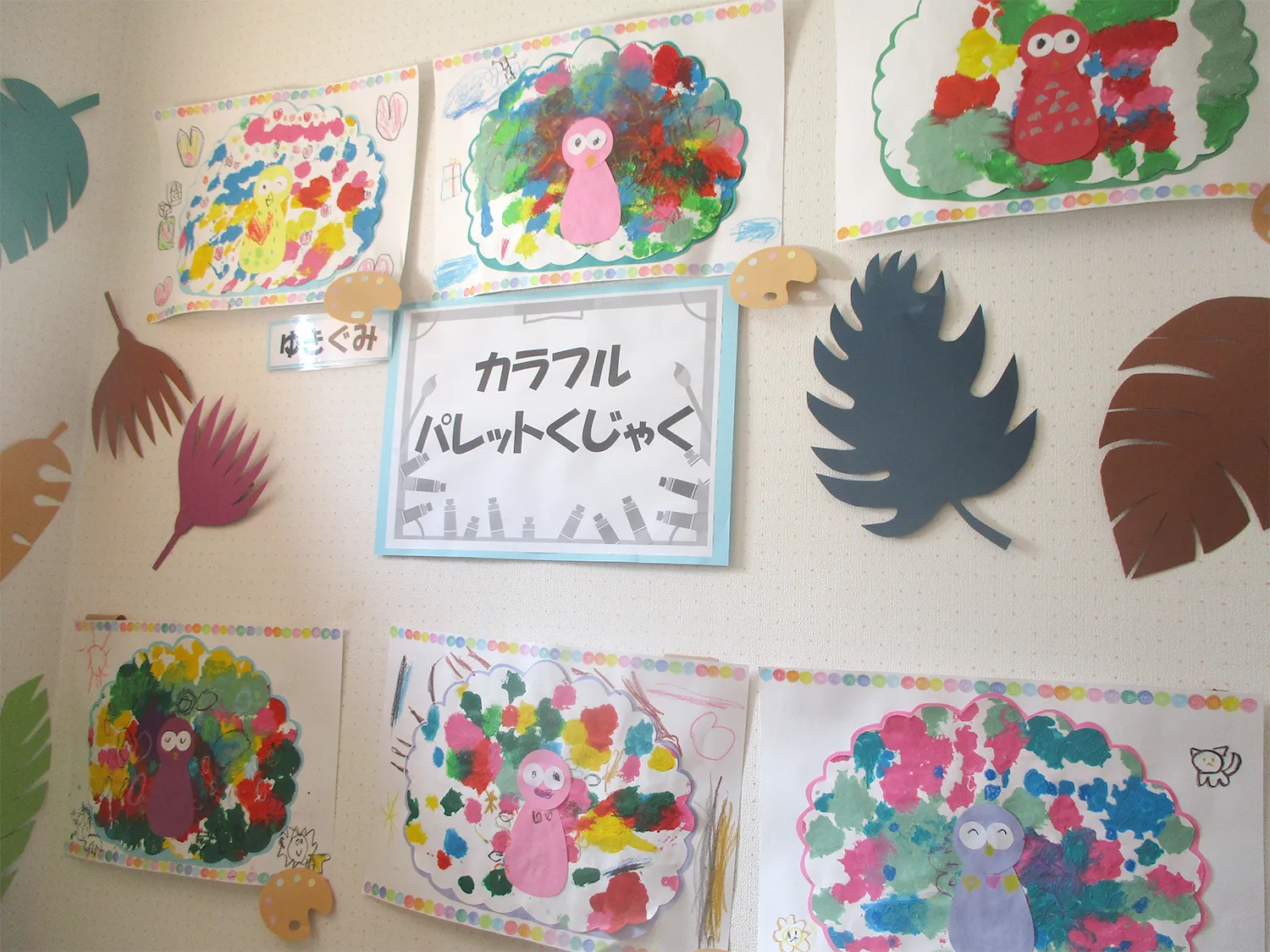 絵画4歳　くじゃく