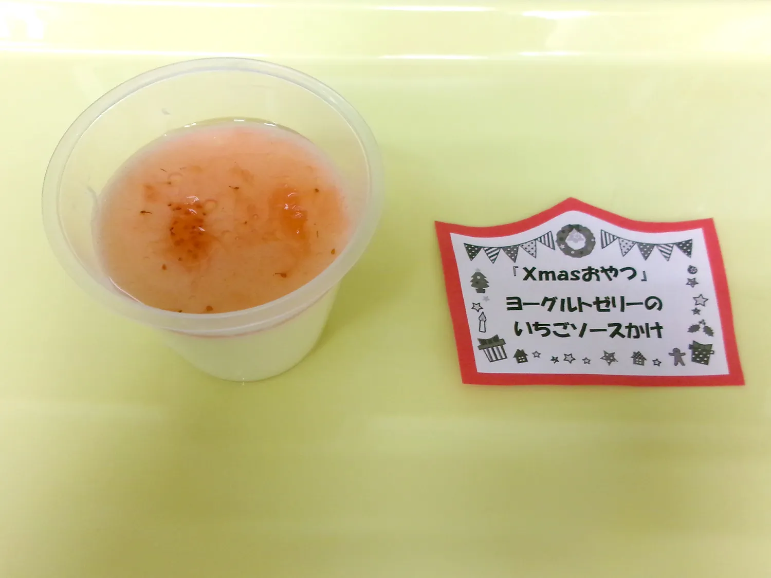 クリスマスおやつ