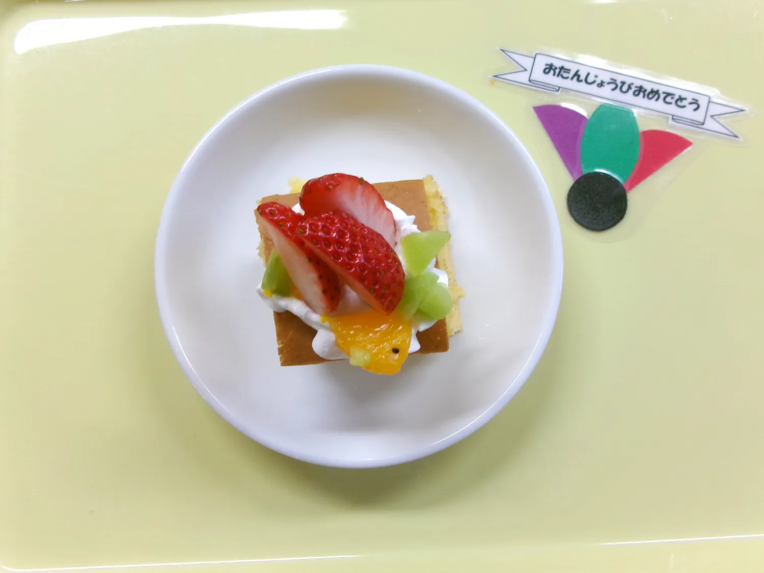 1月お誕生日ケーキ