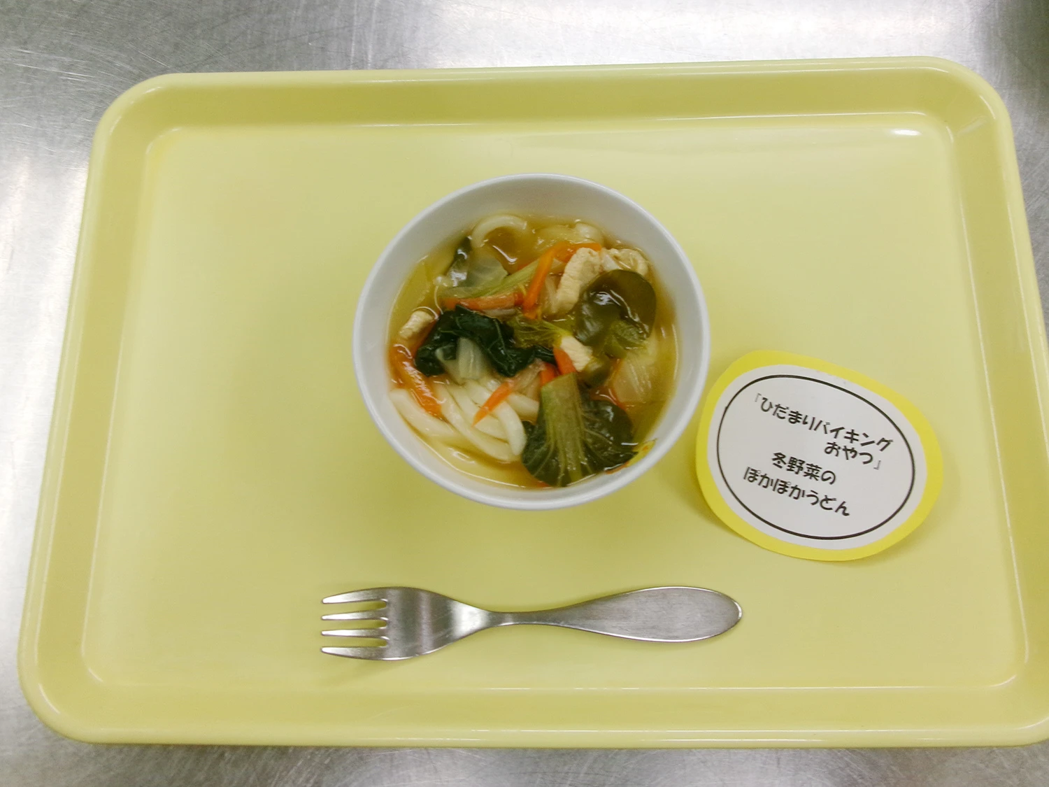 冬のひだまりバイキング「おやつ」