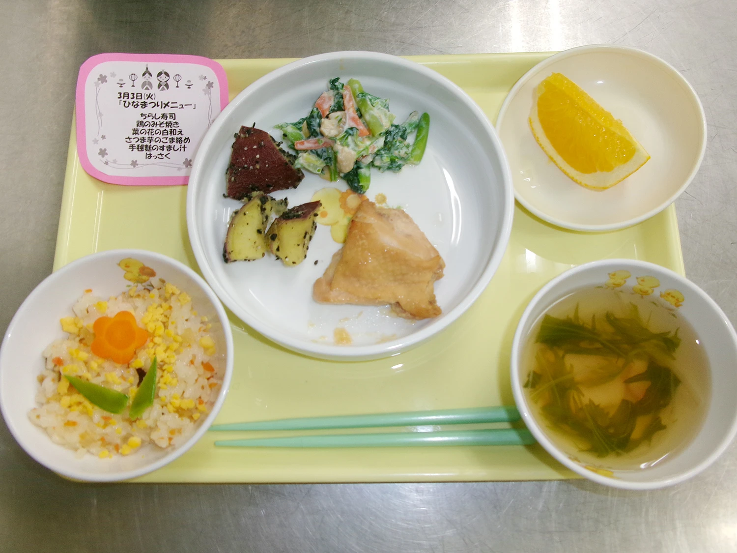 ひなまつりメニュー