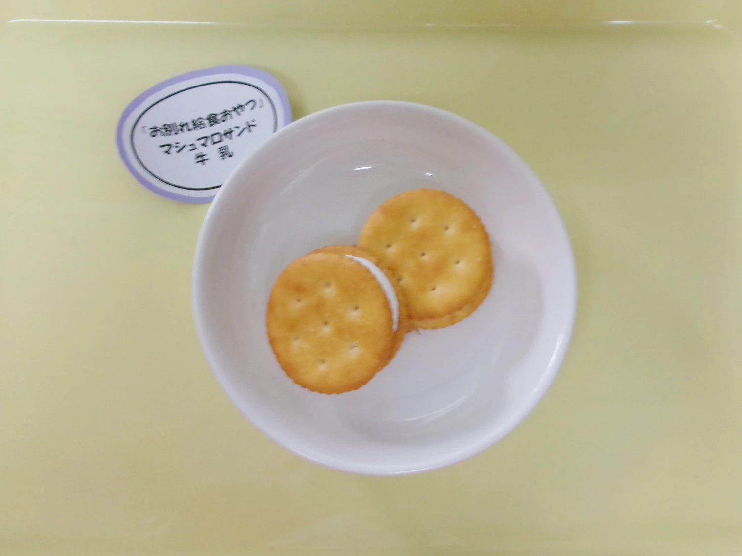 お別れ会リクエストおやつ