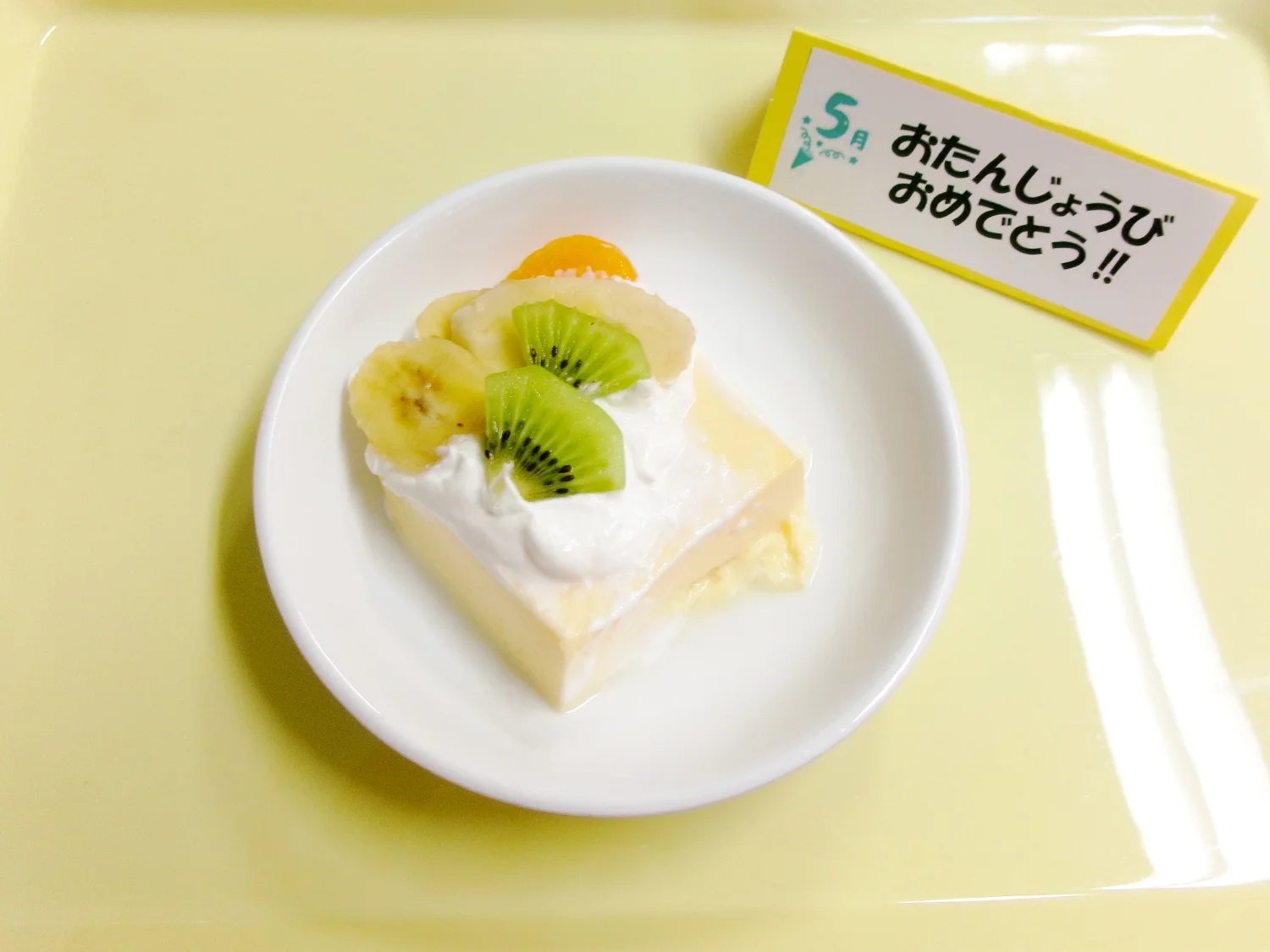 5月お誕生日プリン