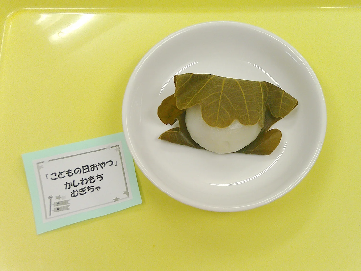 こどもの日おやつ