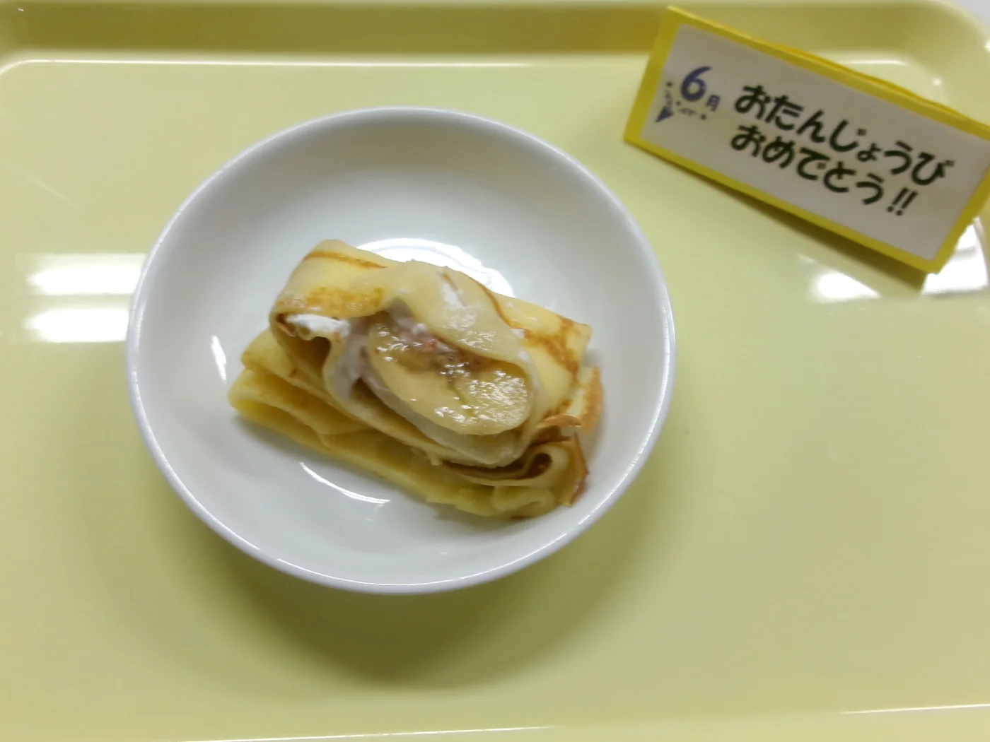 6月お誕生日バナナクレープ