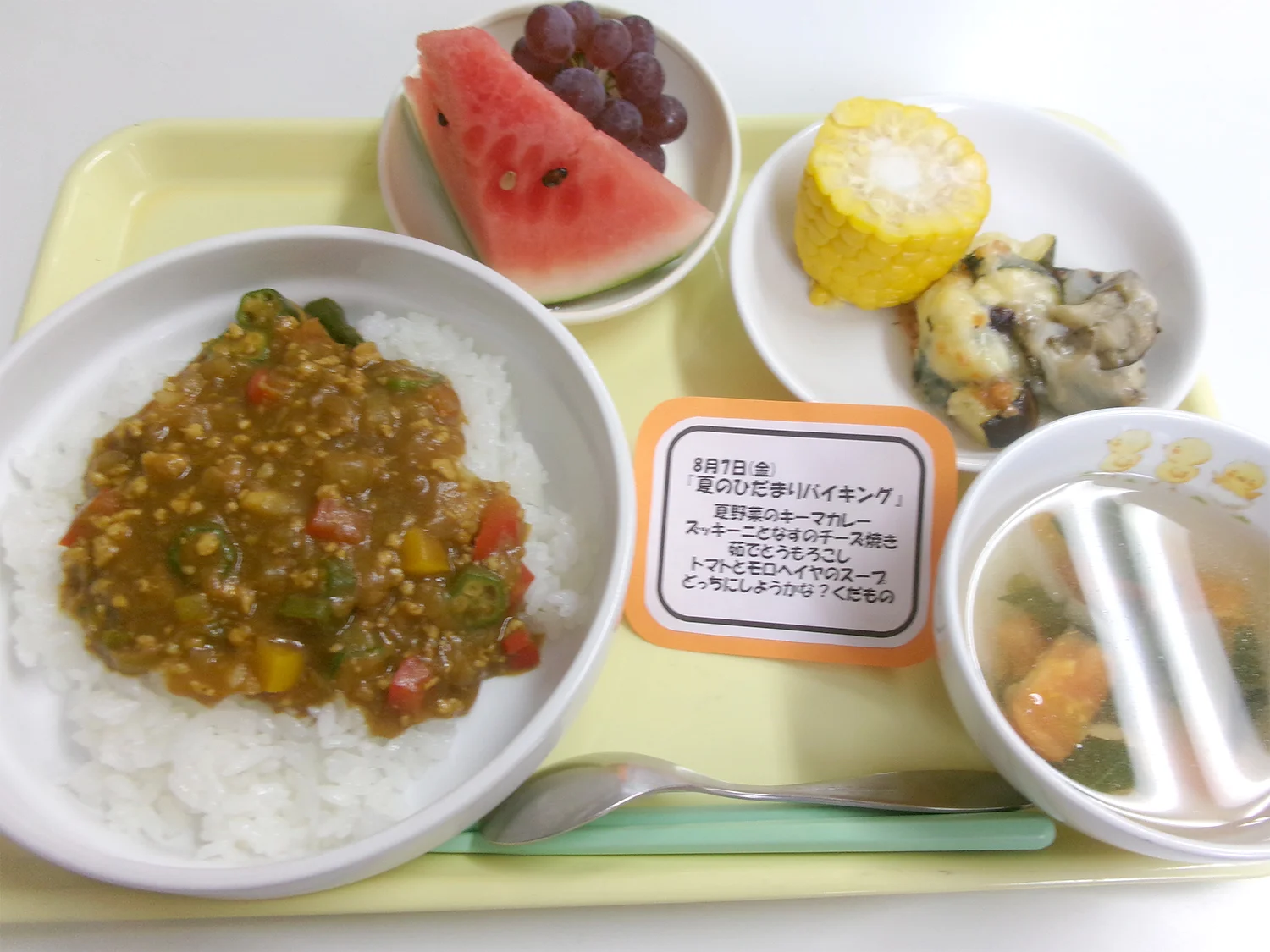 夏のひだまりバイキング　メニュー