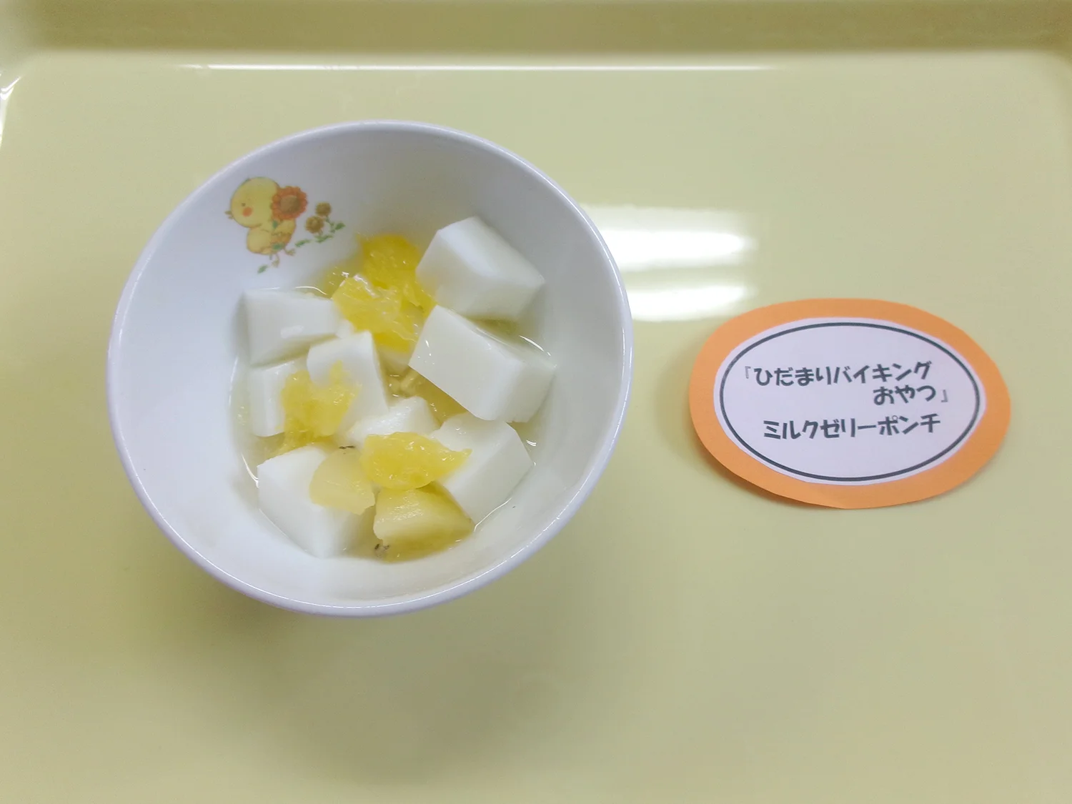 夏のひだまりバイキング　おやつ