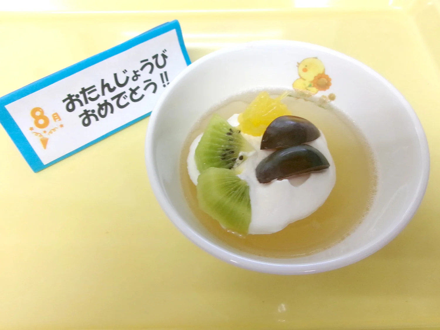 8月お誕生日ゼリー