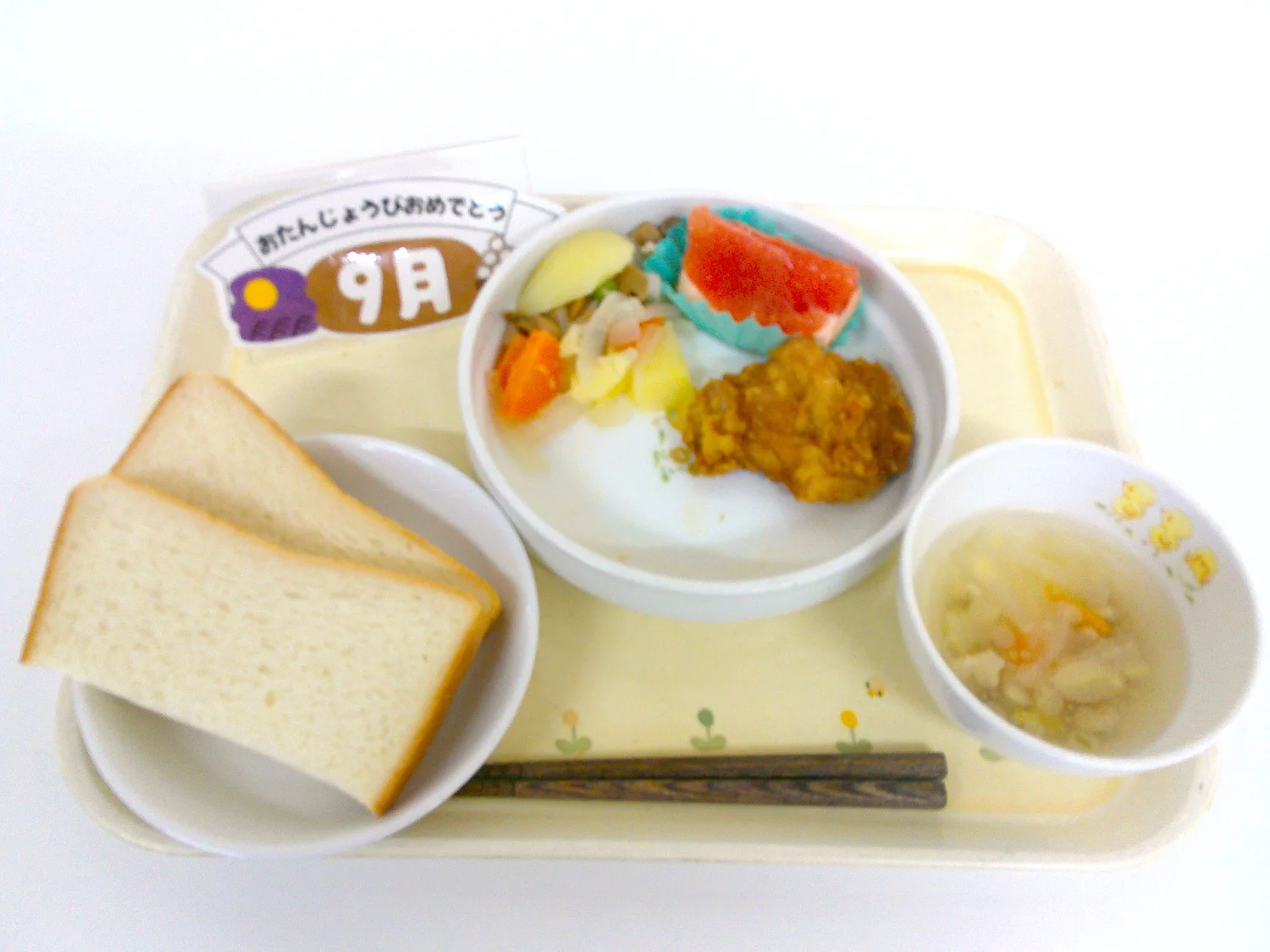 9月お誕生日会①