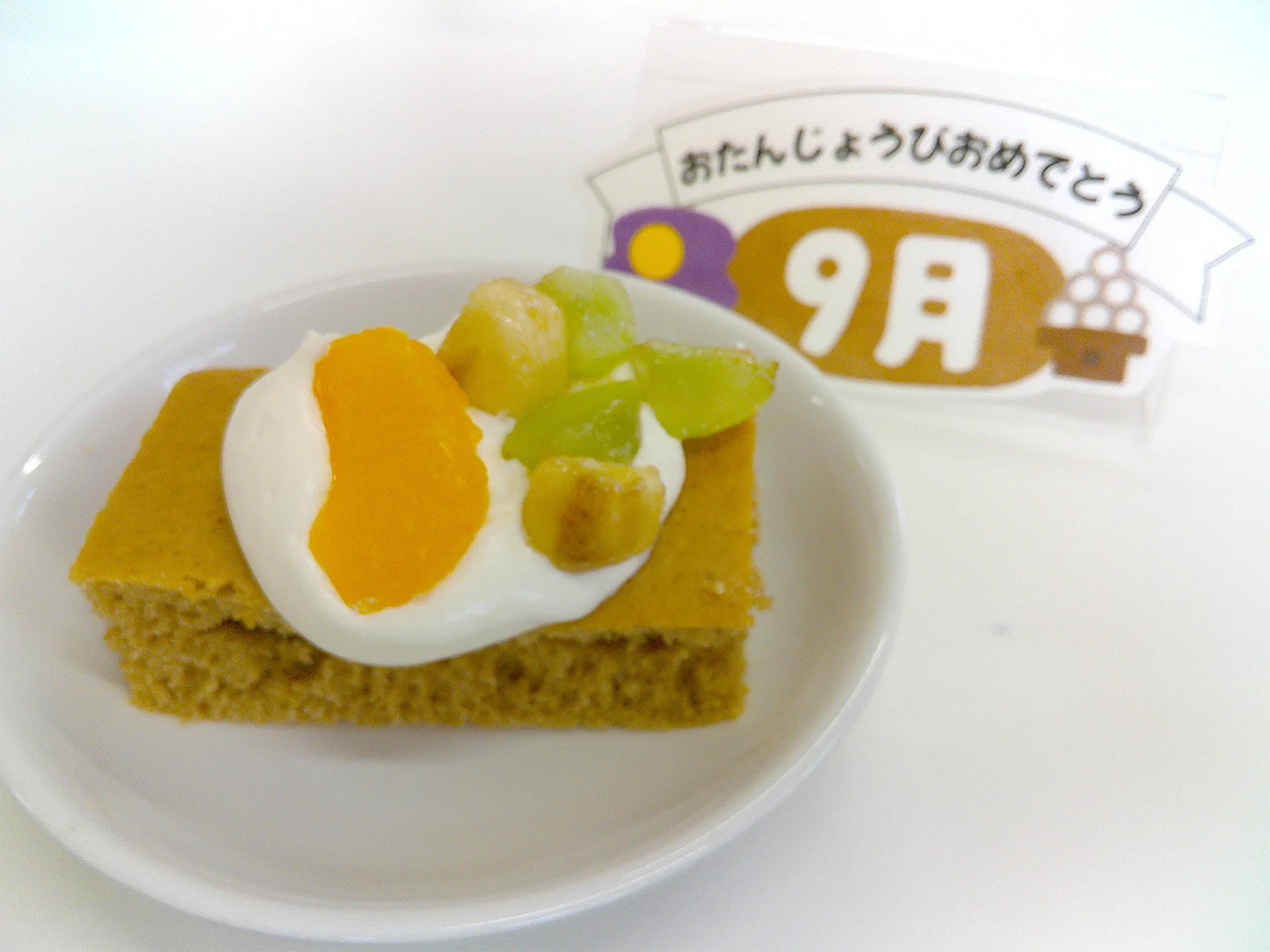 9月お誕生日会②